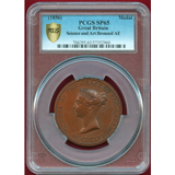 イギリス 1856年 ヴィクトリア女王 W.Wyon アート勲章 銅メダル PCGS SP65