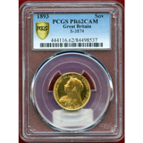 イギリス 1893年 ソブリン金貨 プルーフ ヴィクトリア女王 オールドヘッド PR62CAM