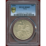 ペルー 1934年  ソル銀貨 女神座像 PCGS MS65