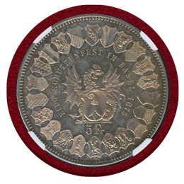 【SOLD】スイス 連邦射撃祭 1879年 5フラン銀貨 バーゼル NGC MS65+