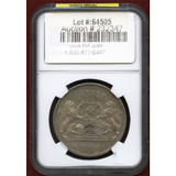 スイス 連邦射撃祭 1859年 5フラン銀貨 チューリッヒ NGC MS65