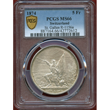 スイス 連邦射撃祭 1874年 5フラン銀貨 ザンクト・ガレン PCGS MS66