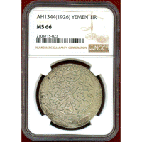 イエメン AH1344(1926)年 1リアル 銀貨 NGC MS66