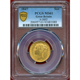 イギリス 1847年 ソブリン 金貨 ヴィクトリア ヤングヘッド シールド MS61