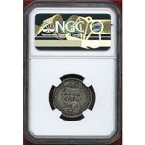 イギリス 1826年 シリング銀貨 プルーフ ジョージ4世 NGC PF64