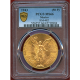 メキシコ 1943年 50ペソ 金貨 勝利の女神 PCGS MS66