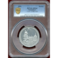 ドイツ フランクフルト 1891年 国際電気技術展 アルミニウムメダル PCGS SP64