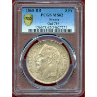フランス 1868BB 5フラン 銀貨 ナポレオン3世 PCGS MS62