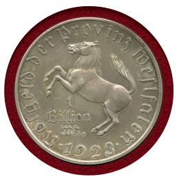 ドイツ ウェストファーレン 1923年 1兆マルク洋銀貨 緊急貨
