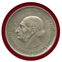 ドイツ ウェストファーレン 1923年 1兆マルク洋銀貨 緊急貨