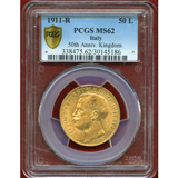 【SOLD】イタリア 1911R 50リレ 金貨 王国建国50周年記念 PCGS MS62