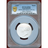 イギリス 1840年 ヴィクトリア&アルバートご成婚記念 銀メダル カプセル入り SP66