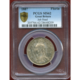 【SOLD】イギリス 1887年 フローリン 銀貨 ヴィクトリア ジュビリーヘッド MS62
