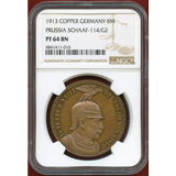 ドイツ プロイセン 1913年 5マルク試作銅貨(Pattern)  メダリック PF64BN