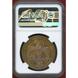 ドイツ プロイセン 1913年 5マルク試作銅貨(Pattern)  メダリック PF64BN