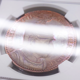 ドイツ プロイセン 1913年 5マルク試作銅貨(Pattern)  メダリック PF64BN