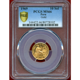 ペルー 1969年 10ソル 金貨 女神座像 PCGS MS66