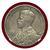 イギリス 1911年 銀メダル ジョージ5世戴冠記念 NGC MS61Matte