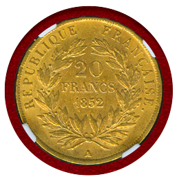 フランス 1852A 20フラン 金貨 ナポレオン3世 NGC AU58