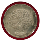 ビルマ CS1214(1852) チャット 銀貨 孔雀 NGC MS63