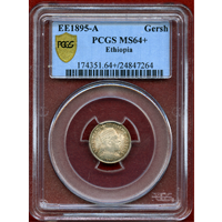 エチオピア EE1895(1902-03)A ゲルシュ 銀貨 メネリク2世 PCGS MS64+