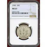 メキシコ 1945年 50センタボ銀貨 NGC MS67