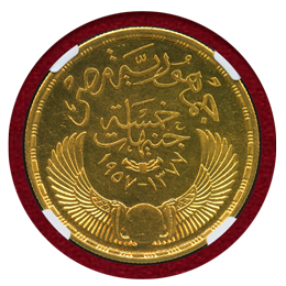 エジプト 1957年 5ポンド 金貨 チャリオット エジプト革命記念 NGC MS63