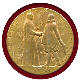 【SOLD】オランダ 1923年 関東大震災 友好支援 銅メダル