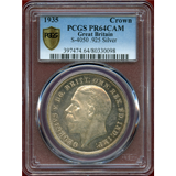 イギリス 1935年 クラウン 銀貨 ジョージ5世 PCGS PR64CAM