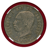 カンボジア (1860) 4フラン 銀貨 リストライク ノロドム1世 NGC UNC DETAILS