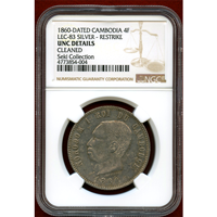 カンボジア (1860) 4フラン 銀貨 リストライク ノロドム1世 NGC UNC DETAILS