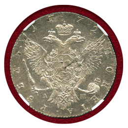 ロシア 1772CNB ルーブル 銀貨 エカチェリーナ2世 NGC AU55 MINT ERROR