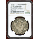 ロシア 1772CNB ルーブル 銀貨 エカチェリーナ2世 NGC AU55 MINT ERROR