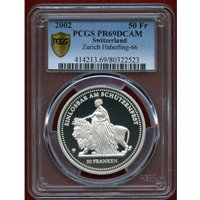 スイス 現代射撃祭 2002年 50フラン 銀貨 ウナ&ライオン PCGS PR69DCAM