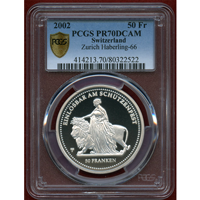 スイス 現代射撃祭 2002年 50フラン 銀貨 ウナ&ライオン PCGS PR70DCAM