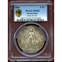 スイス 連邦射撃祭 1885年 5フラン 銀貨 ベルン PCGS MS65