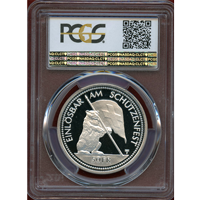 スイス 現代射撃祭 1994年 50フラン 銀貨 ザンクト・ガレン PCGS PR69DCAM