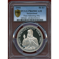 スイス 現代射撃祭 1995年 50フラン 銀貨 トゥーン PCGS PR69DCAM