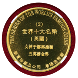 中国 瀋陽 1996年 ギルトメダル ウナとライオン NGC MS69,MS68