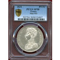 フランス 1831年 5フラン 銀貨 試作貨 アンリ5世 PCGS SP58