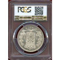 フランス 1831年 5フラン 銀貨 試作貨 アンリ5世 PCGS SP58