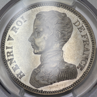 フランス 1831年 5フラン 銀貨 試作貨 アンリ5世 PCGS SP58