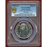 英領インド 1835年 ルピー銀貨 リストライク ウィリアム4世 PCGS PR62