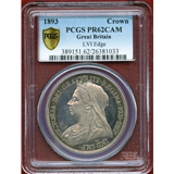 【SOLD】イギリス 1893LVI クラウン プルーフ銀貨 ヴィクトリア女王 PR62CAM
