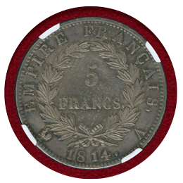 フランス 1814A 5フラン銀貨 ナポレオン1世 NGC AU58