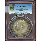 イタリア 1911R 5リレ 銀貨 王国建国50年記念 PCGS MS63
