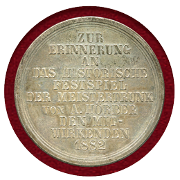 【SOLD】ドイツ 1882年 ローテンブルク都市景観 銅メダル