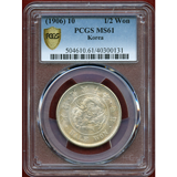 韓国 (1906)10 1/2ウォン 銀貨 PCGS MS61