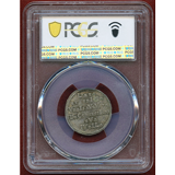 ドイツ アウグスブルク 1730年 パターンダカット銀貨 都市景観 PCGS MS63