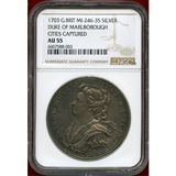 イギリス 1703年 アン女王 銀メダル マールバラ公爵 NGC AU55